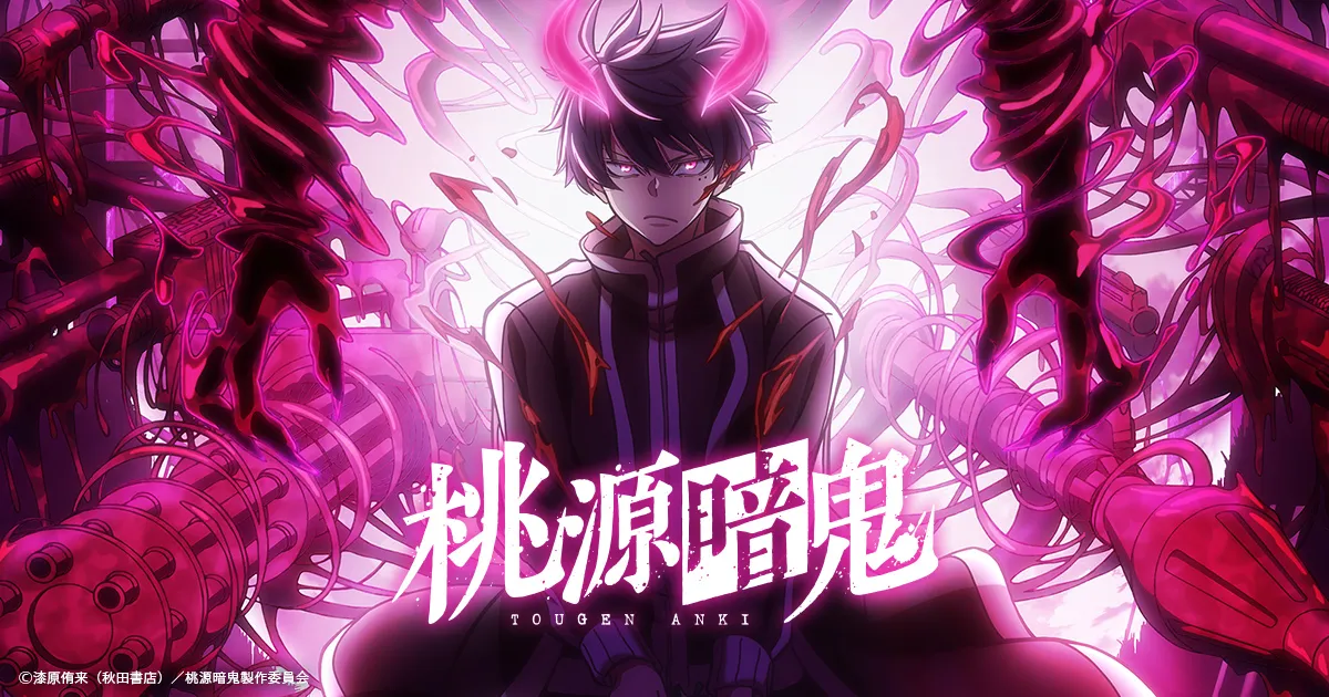 桃源暗鬼～日光・華厳の滝編～