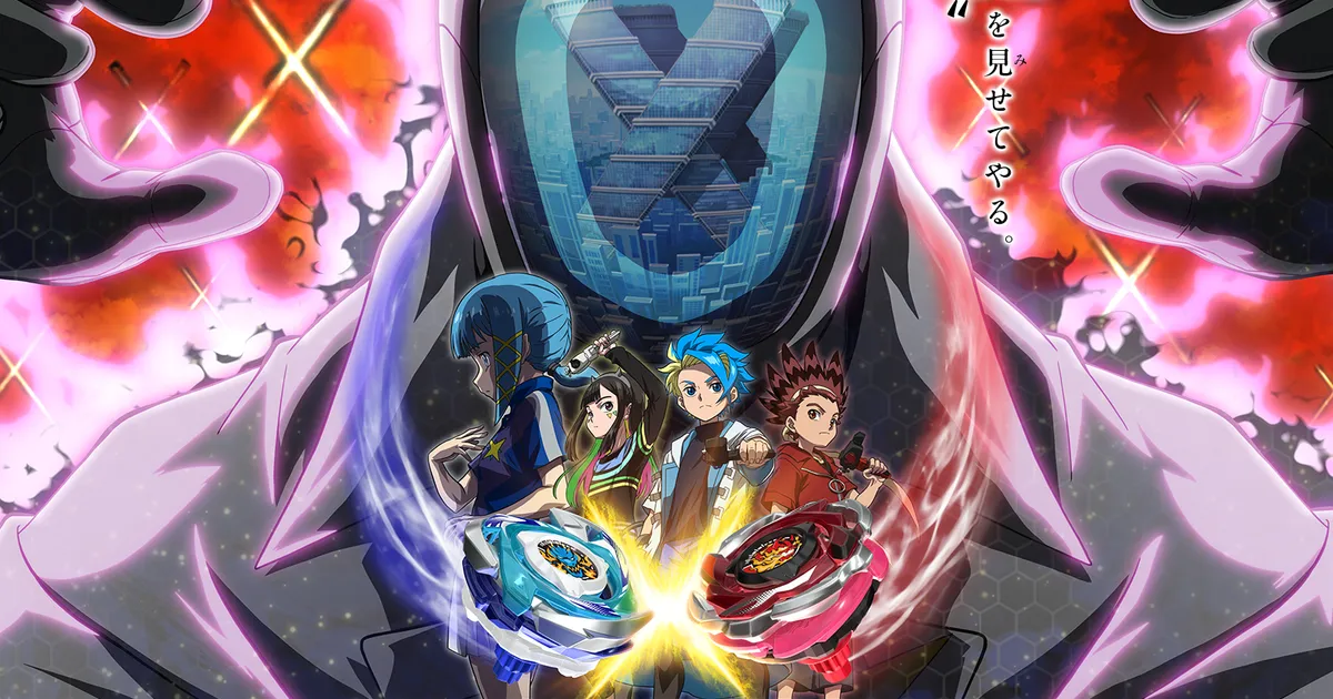 BEYBLADE X ベイキングダム編